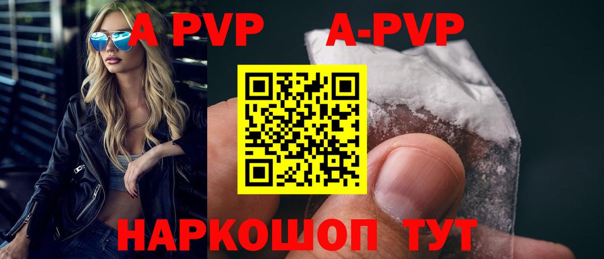 A PVP  Вход с VPN  Alpha PVP крисы CK  Alpha-PVP Соль  Коркино  Alpha PVP Crystall 
