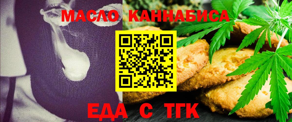 Cannafood конопля  Вход с VPN  Коркино 