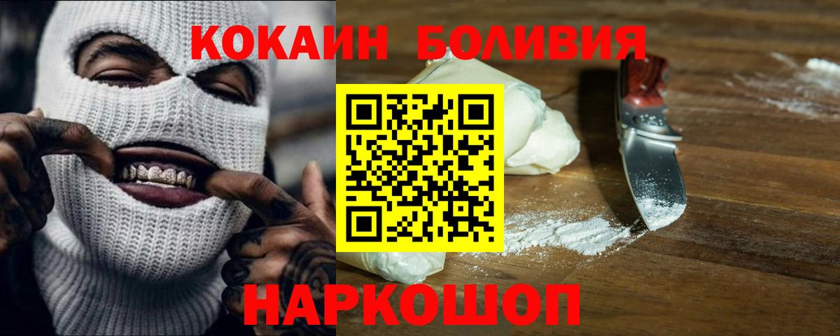 COCAIN Колумбийский  Вход с VPN  Коркино 