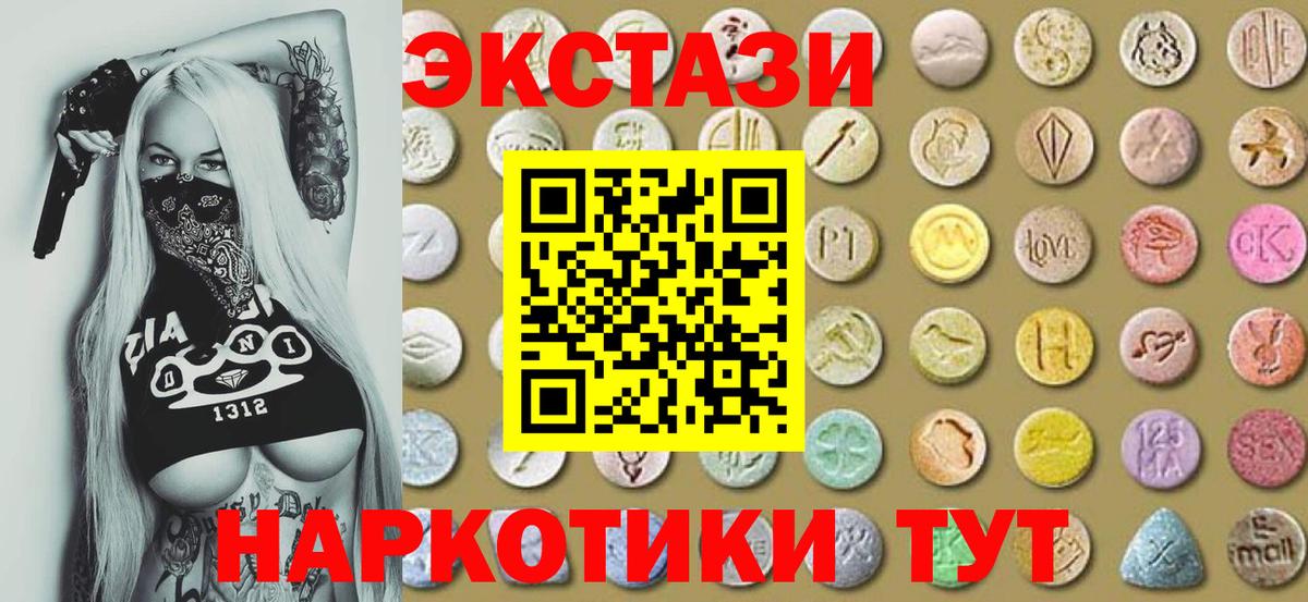 Экстази круглые Коркино