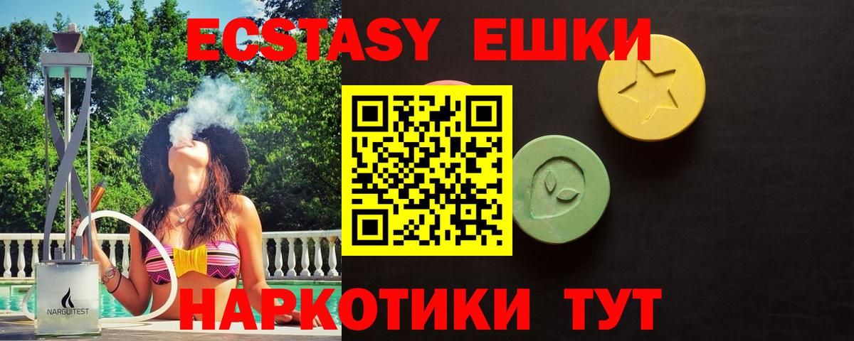 ЭКСТАЗИ DUBAI  Вход с VPN  Коркино  Экстази mix 
