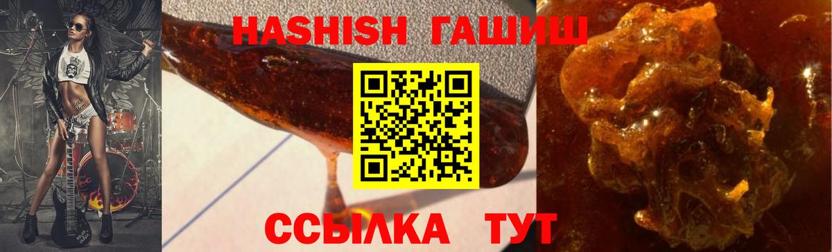 ГАШИШ хэш  Вход с VPN  ГАШ VHQ  Гашиш  Коркино 