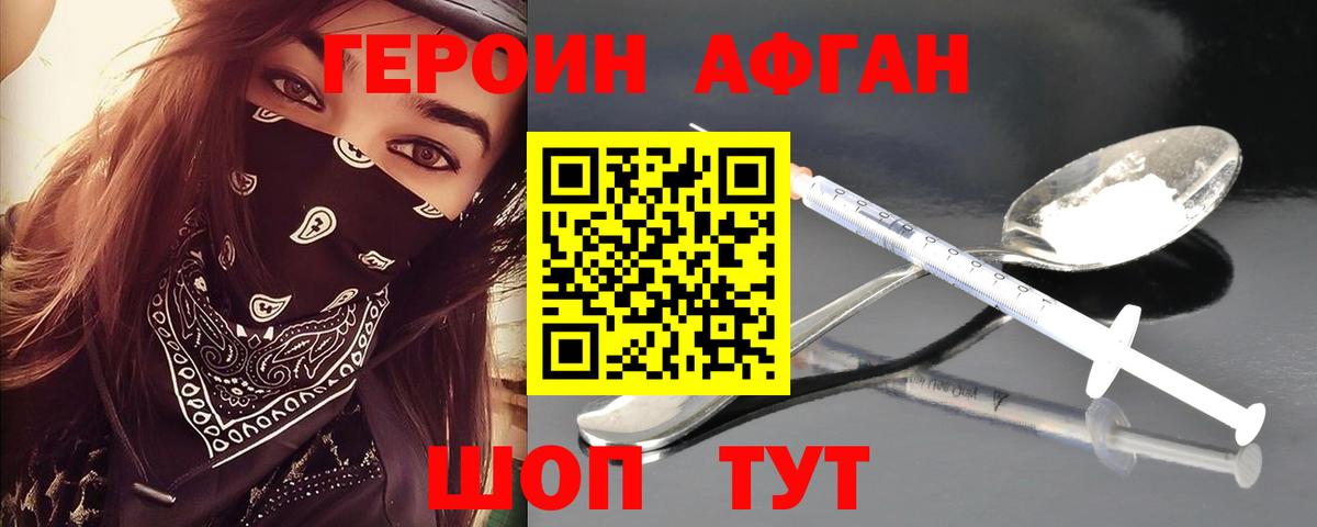 Коркино  ГЕРОИН  Вход с VPN  Героин VHQ 