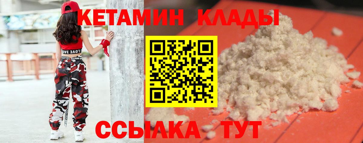 КЕТАМИН ketamine  Вход с VPN  Коркино 