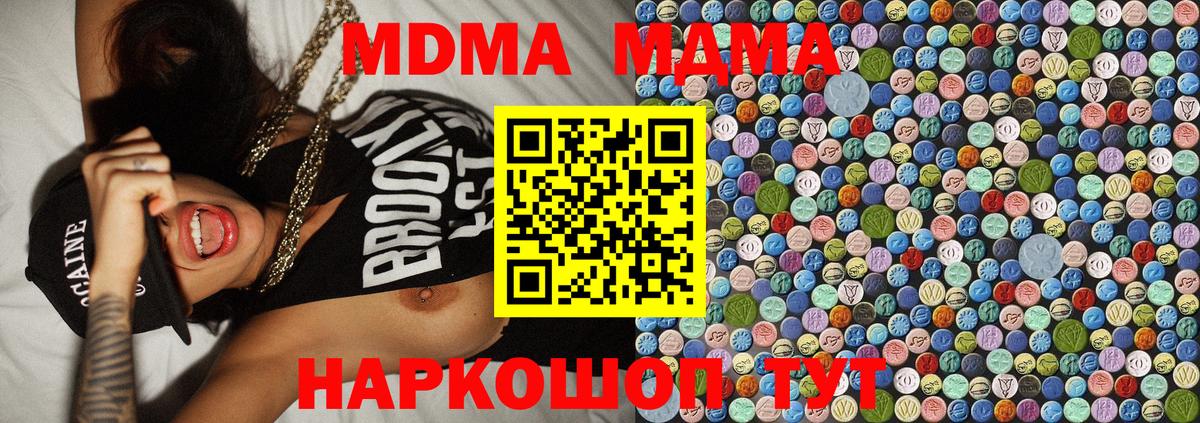 MDMA молли Коркино