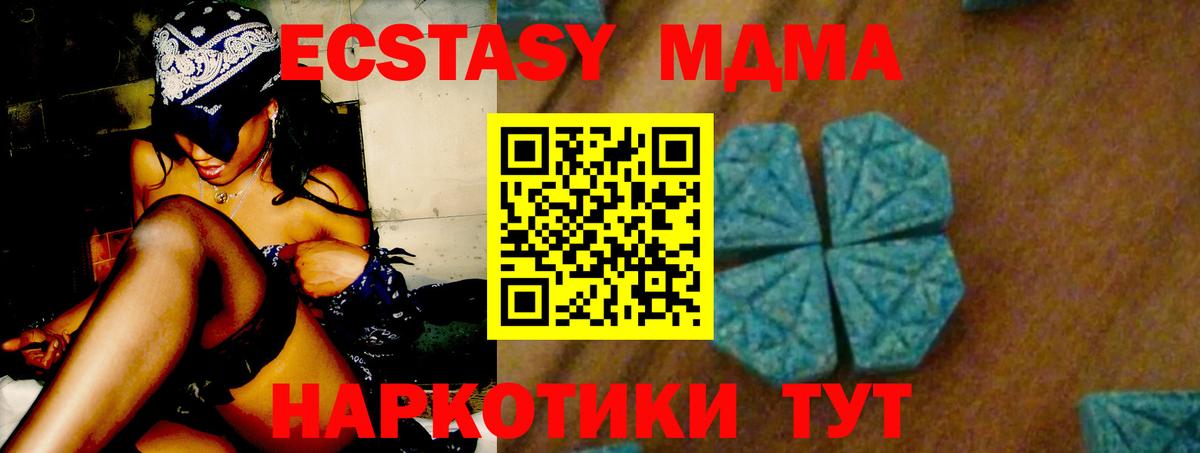 Коркино  MDMA Molly  МДМА молли  Вход с VPN 