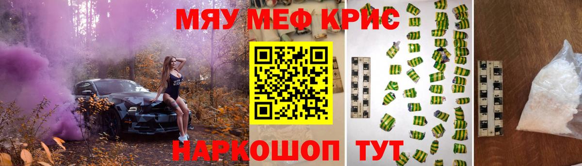 Меф мука Коркино