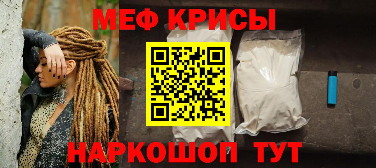 МЯУ-МЯУ  закладки  Коркино  Вход с VPN  Мефедрон VHQ  Меф мука 