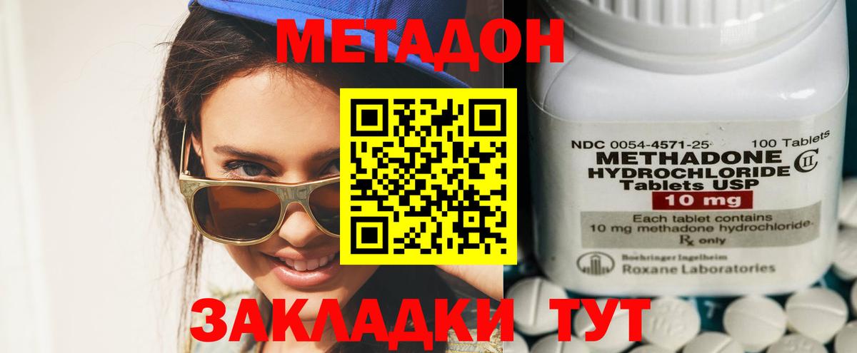 МЕТАДОН кристалл  Вход с VPN  МЕТАДОН VHQ  Коркино 