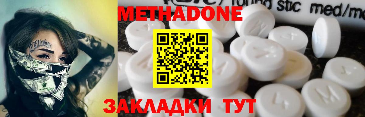Метадон мёд Коркино