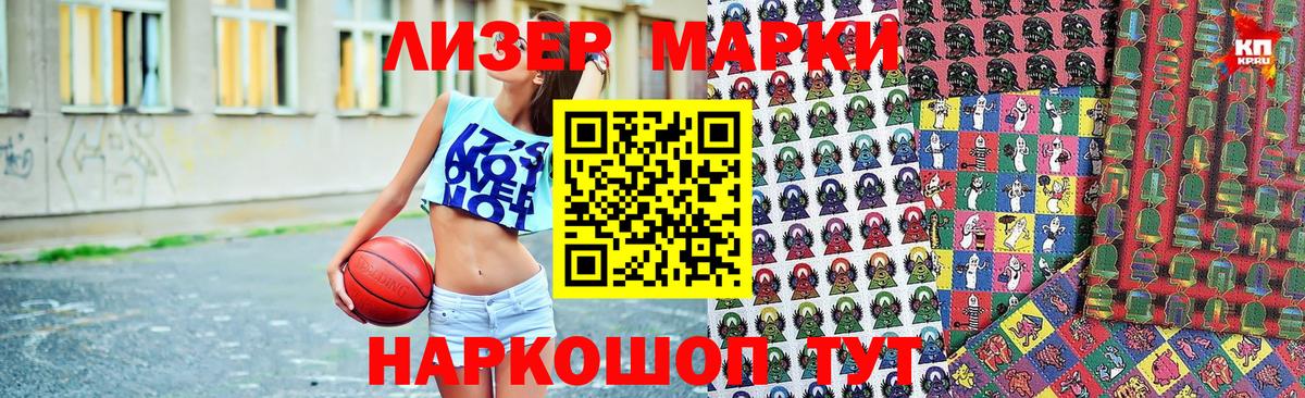 Марки 25I-NBOMe  Вход с VPN  Коркино  Марки NBOMe 1,5мг 