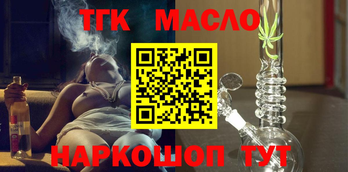 Дистиллят ТГК вейп с тгк Коркино