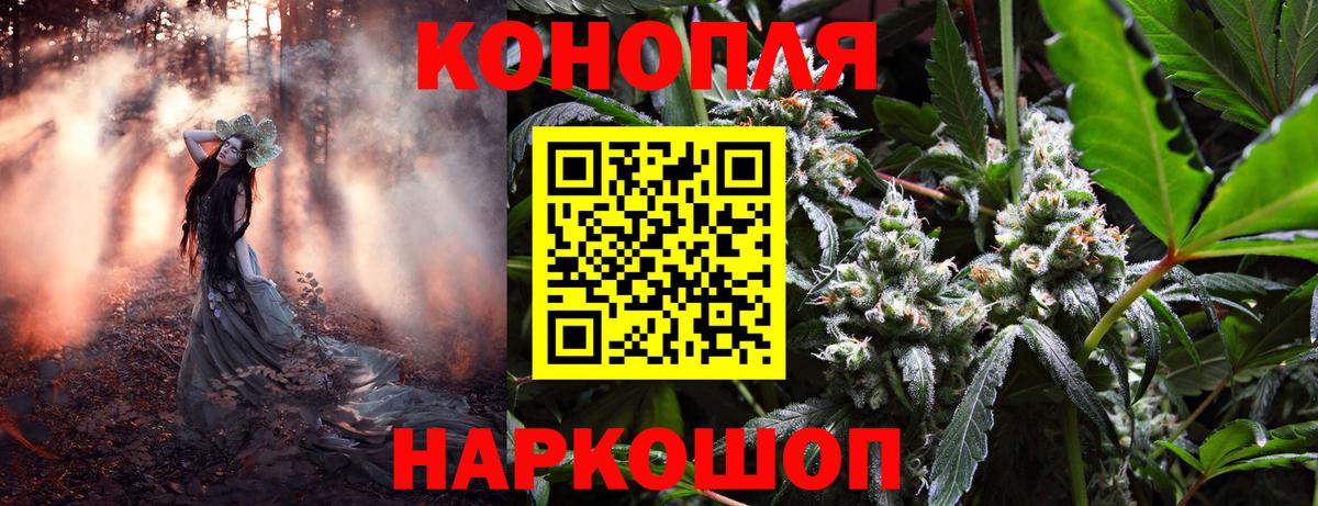 Коркино  МАРИХУАНА индика  Вход с VPN  Бошки Шишки VHQ 